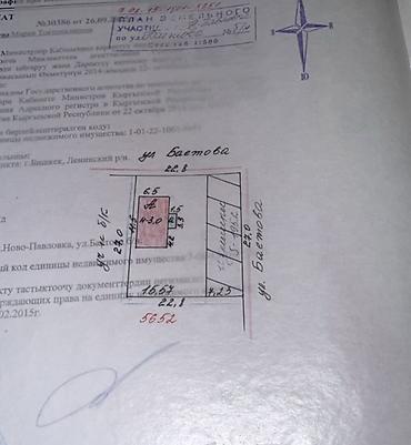 Продажа участков: 4 соток — 11