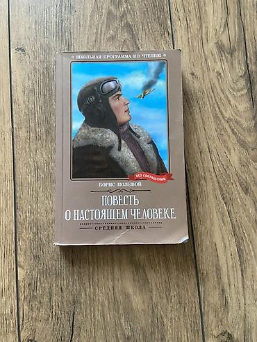 кегля: Классика, На русском языке, Б/у, Самовывоз, Платная доставка — 1