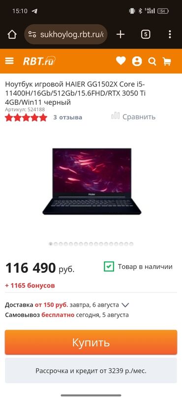 игровые бу ноутбуки: Ноутбук, Haier, Б/у, Игровой