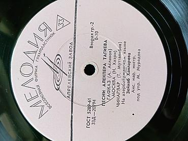 Vinil vallar: Vinil val, Klassik, 1968 il, Ünvandan götürmə — 12