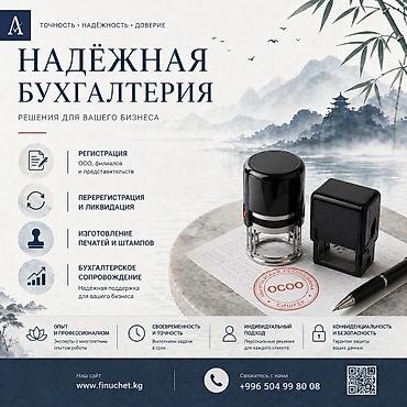 checkit kg: Юридические услуги | Трудовое право, Финансовое право | Консультация, Аутсорсинг — 1