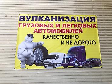 Требуется опытный шиномонтажник легковой грузовой контачная сварка