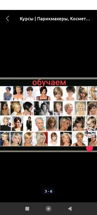 услуги выездного шиномонтажа: Парикмахер, Покраска, Модельные стрижки, Наращивание волос, Требуются модели