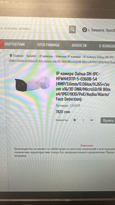 ip камеры tp link wi fi камеры: Новый камера