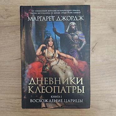 Художественная литература: Фантастика и фэнтези, На русском языке, Б/у, Самовывоз — 14