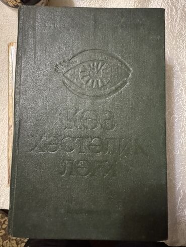 Digər kitablar və jurnallar: Statistika kitabı — 24