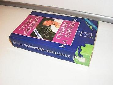 second hand: SRBIJI NA ZDRAVLJE - Todor JovanovicNis 2005, mek povez, 444 strana — 1