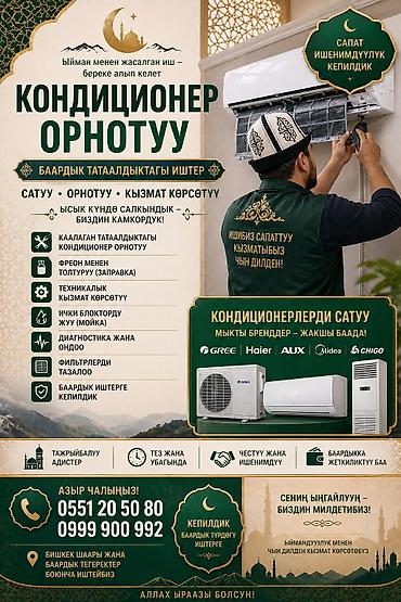 пром холод: Установка и обслуживание кондиционеров Что предлагаем: - Продажа — 1