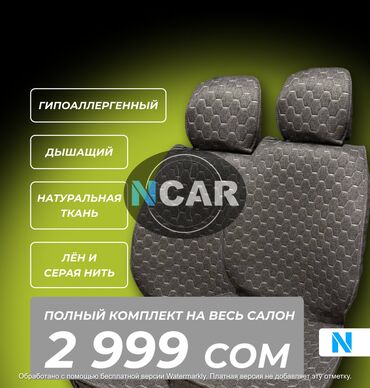 чехол нива: Чехлы Тканевые, Universal Poliki