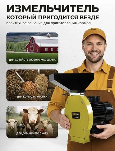 Зернодробилки: Зернодробилка, Однофазное 220 В, Новый — 5