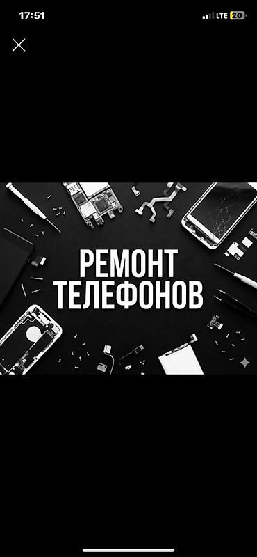 dell alienware: Профессиональный ремонт телефонов Услуги: - Замена дисплея и — 1