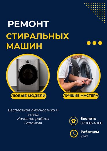 микроволновки lg: Профессиональный ремонт стиральных машин любой сложности!