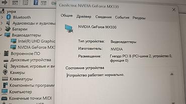 микрофон на телефон: ASUS VivoBook 14 (серия X421) Характеристики: - Экран 14" (CMN — 2