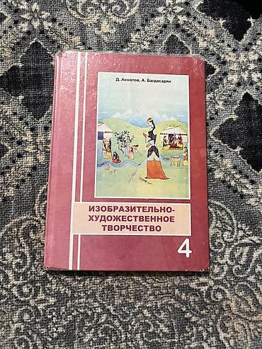 Русский язык и литература: Книги разных — 20