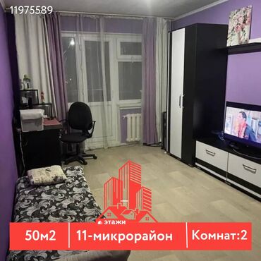двухкомнатная квартира ош: 2 бөлмө, 50 кв. м, 104-серия, 4 кабат