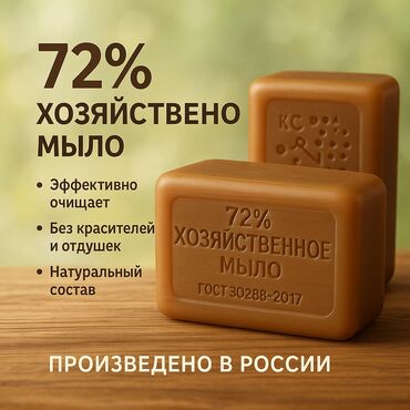 болгарка 180 цена бишкек: Хозяйственное мыло — проверенное качество из России! Надёжное средство