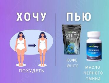 кето кофе для похудения побочные эффекты: Арыктоо үчүн каражат, Пакетиктер/саше, Универсалдуу