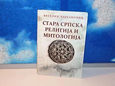 marka only: Stara srpska religija i mitologija čajkanović2023 ukronijatvrd povez — 1