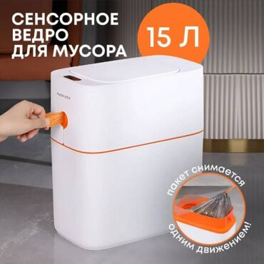 сколько стоит камера видеонаблюдения: Умное сенсорное мусорное ведро 15 литров с крышкой и авто-снятием