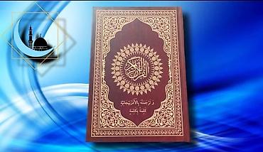 Dini kitablar: ⚫ Sözbəsöz ayrı ayrı rənglərlə çap olunmuş Azərbaycan/ərəbcə Qur'ani — 1