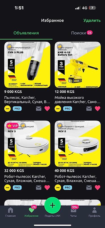 Пылесосы: Пылесос, Karcher, Моющий, Влажная, Паровая, Смешанная, Фильтр для воды, Контейнер, Циклонный фильтр — 30