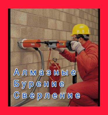 фотопечать на кафельной плитки: Алмазное сверление Больше 6 лет опыта