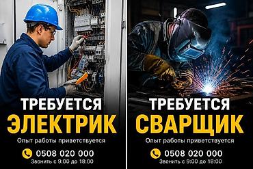 construction: Вакансии: Электрик и Сварщик Описание: - Электрик: работа с — 1