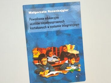 Book, genre - Educational, condition - Perfect