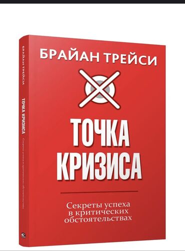 книга майнкрафт: Брайан Трейси — известный канадско-американский мотивационный спикер