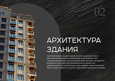 таунхаусы бишкек: 1 комната, 54 м², 14 этаж — 8