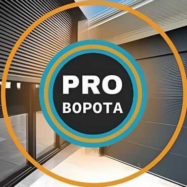 Секционные ворота: Ворота дарбаза пульт бүгүн эле ыңгайлуулукту тандаңыз! Элестетиңизчи — 29