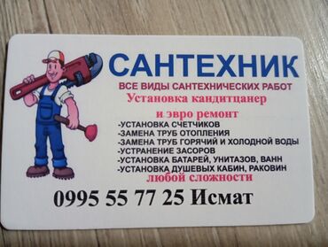 остальные услуги: Всё виды сложности