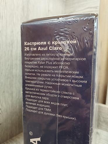индукционная: Кастрюля VICALINA VL-0126, 26 см, 6.6 л- в Оригинале - Материал — 2