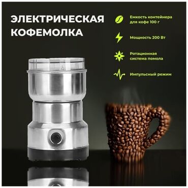 Кофеварки и кофемашины: Кофеварка, кофемашина, Новый, Бесплатная доставка, Самовывоз — 12