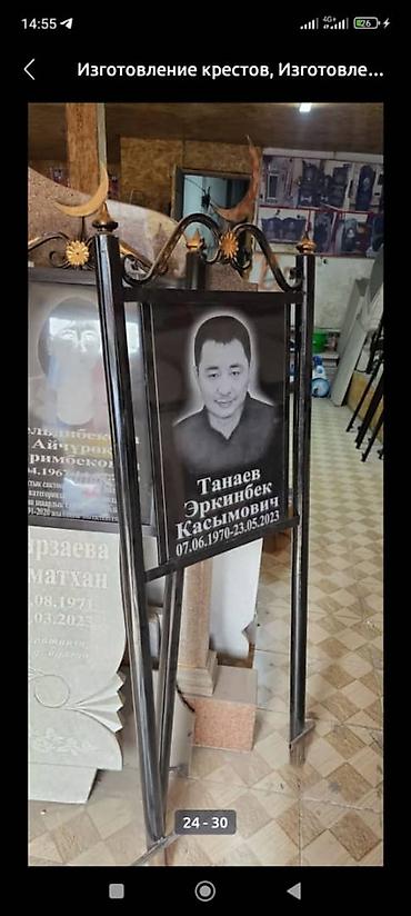 Ритуальные услуги: Облицовка надгробий, Изготовление табличек, Уход за могилами | Металл, Дерево, Габбро | Оформление, Установка — 7