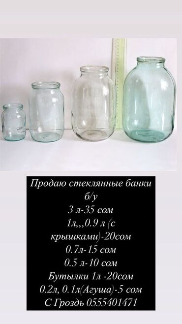 мл ml: Банкалар