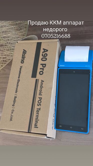 маникен голова: ККМ/Android POS‑терминал Aisino A90 Pro. - Мобильный смарт‑терминал