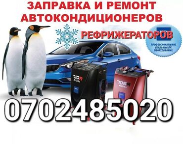 Ремонт холодильников, морозильников: Холодильник морозильник ондойм.кир жуучу машинка аристон да — 22