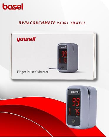 Пульсоксиметры: Пульсоксиметр Yuwell YX301 Компактный пальцевой пульсоксиметр для — 1