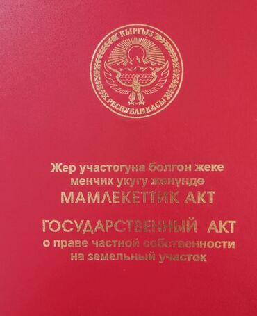 Продажа участков: 4 соток, Для строительства, Красная книга