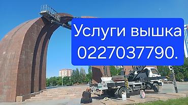 автовышки аренда: Стрела 28 м, 300 т — 1