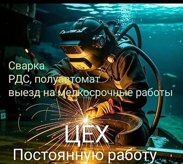 продаю пиджак: Сварщик — 1