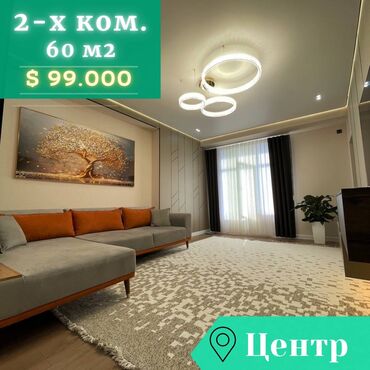 Продажа домов: 2 комнаты, 60 м², Элитка, 14 этаж, Дизайнерский ремонт
