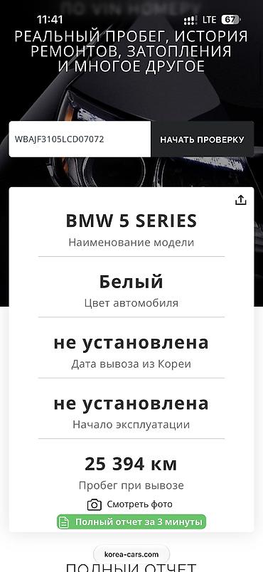 грандеур цена бишкек: BMW 5 series: 2019 г., 2 л, Автомат, Дизель, Седан — 10