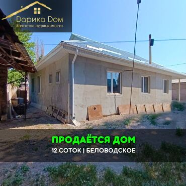 продается жилой дом с большим участкам в село кунтуу: Үй, 75 кв. м, 5 бөлмө, Кыймылсыз мүлк агенттиги