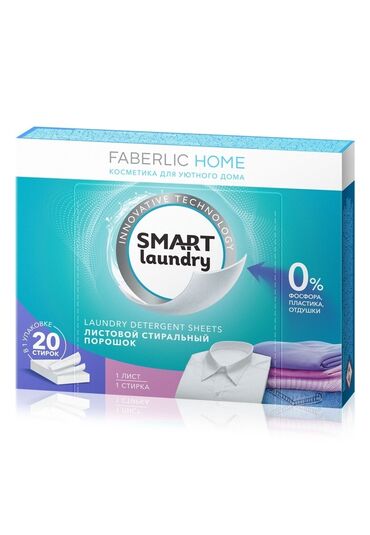 вешалка потолочная для сушки белья: Faberlic Home SMART Laundry – yuyucu vərəqlər - 1 vərəq = 1 yuma -