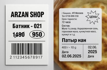 Печать: Широкоформатная печать, Высокоточная печать, Офсетная печать, | Визитки, Баннеры, Наклейки