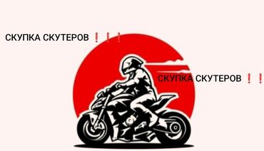 купить трехколесный скутер для взрослых: Скутер BWS, 150 куб. см, Бензин, Б/у