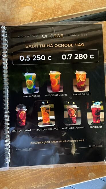 требуется в кафе: 🔥 ПРОДАЁТСЯ ГОТОВЫЙ БИЗНЕС – КОФЕЙНЯ TO GO ФОРМАТЕ 📍 Адрес: проспект