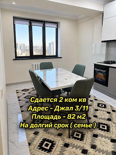 2 room: Сдается 2-комнатная квартира 📍 Элитка — ЖК СК «Шерой» 📍 Район — — 1